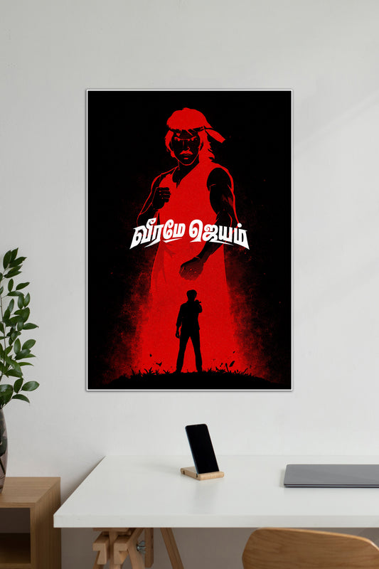 Maaveeran X Veerame Jeyam | Sivakarthikeyan | Kollywood | Movie Posters