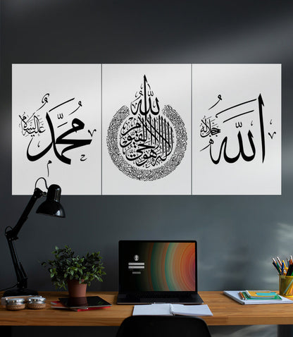 Allah Calligraphy | Islamic | Devotional | 3 Piece Set